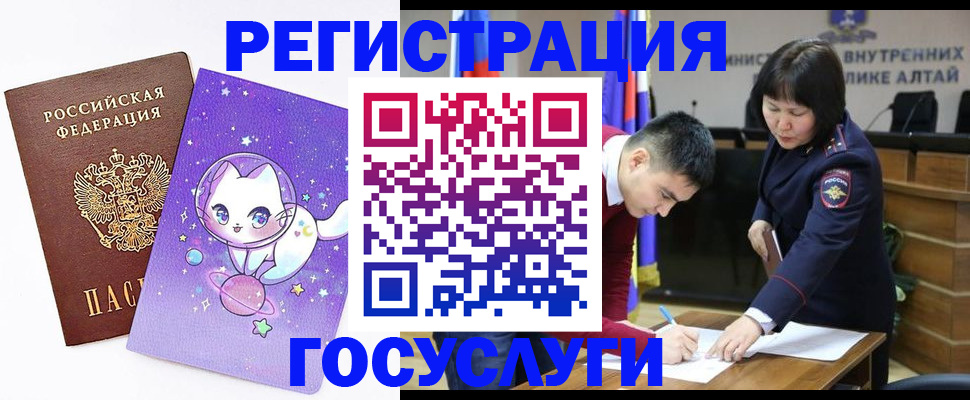 регистрация для дет. сада в Дегтярске