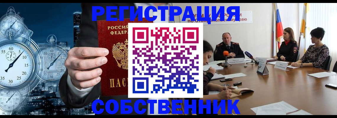 где прописаться в Дегтярске