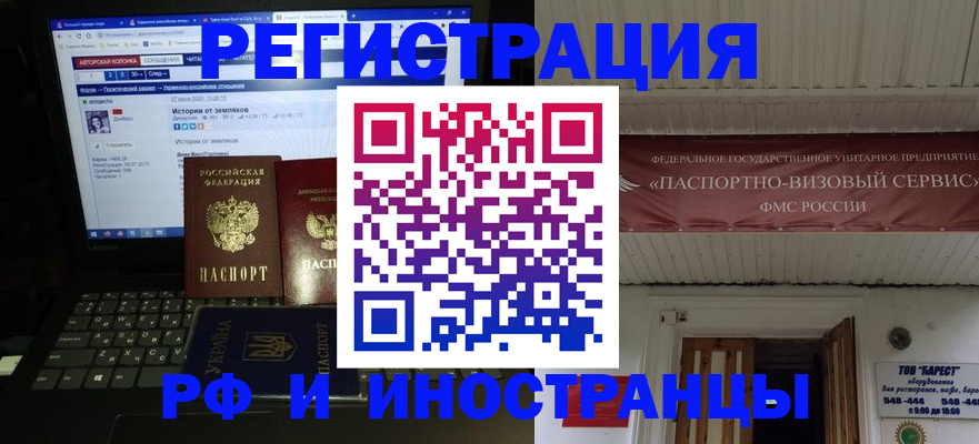временная регистрация недорого в Дегтярске