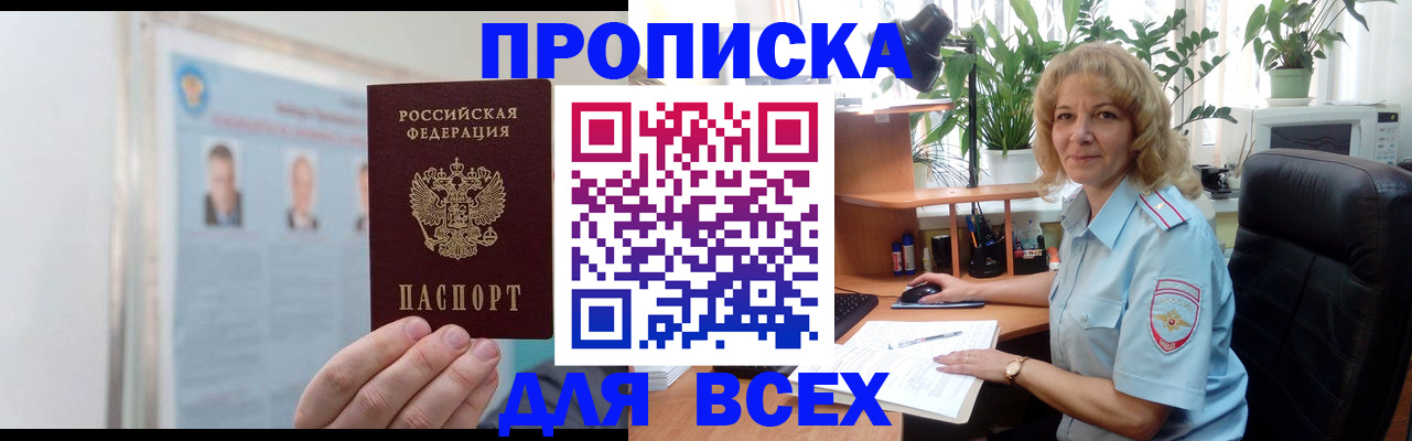 временная регистрация поиск в Дегтярске
