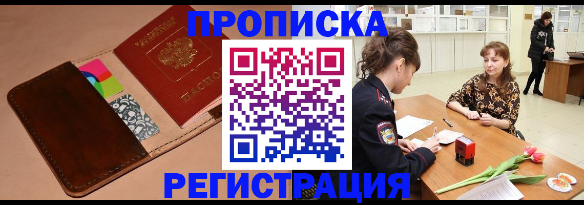 временная регистрация гарантия в Дегтярске